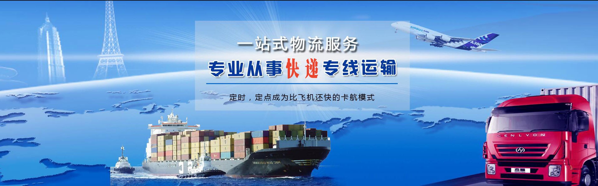 平舆到北京物流公司-平舆至北京物流专线-平舆空运到北京-优时通物流有限公司