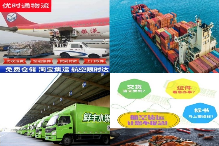 平舆到北京航空货运公司-平舆到北京物流专线