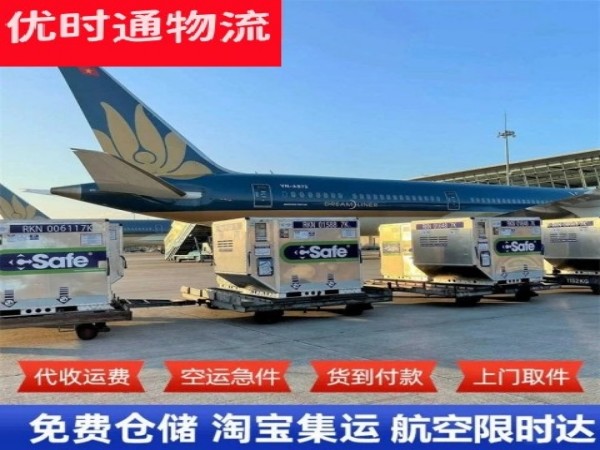平舆到北京空运加急专线